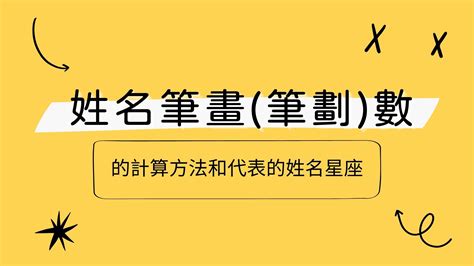 姓名學24劃|姓名筆畫(筆劃)吉凶查詢系統 (基本模式)